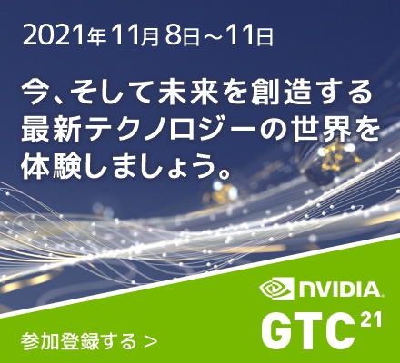 NVIDIA GTC21 November