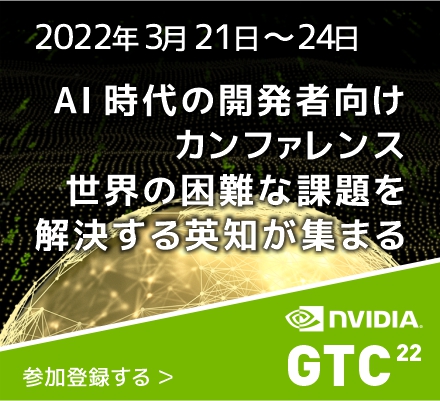 NVIDIA GTC22