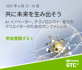 NVIDIA GTC2021