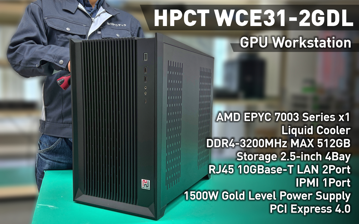 HPCT WCE31-2GDL - AMD EPYC 7002 Series Workstation
