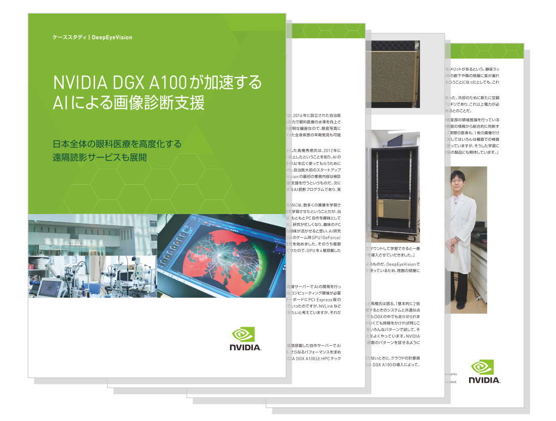 NVIDIA DGX A100