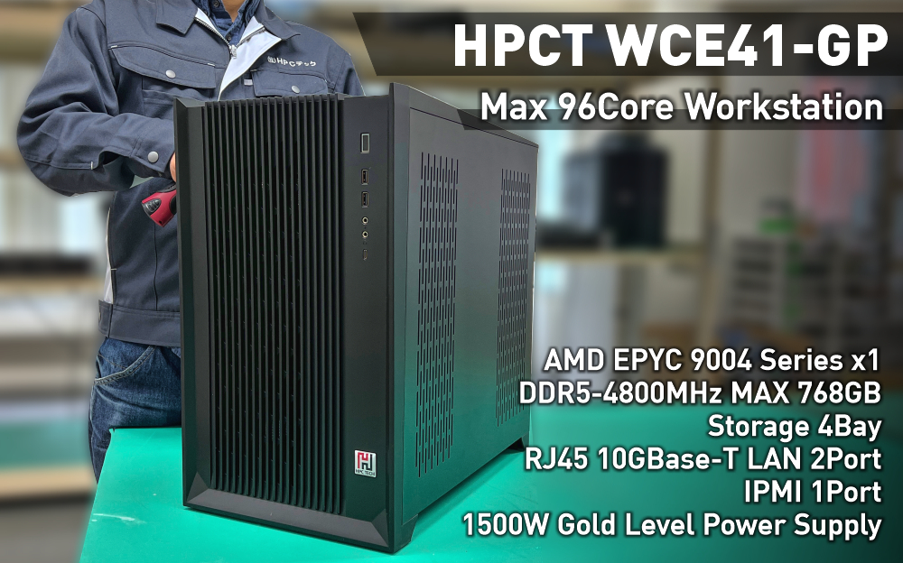 HPCT WCE41-GP - AMD EPYC 9004 Series Workstation